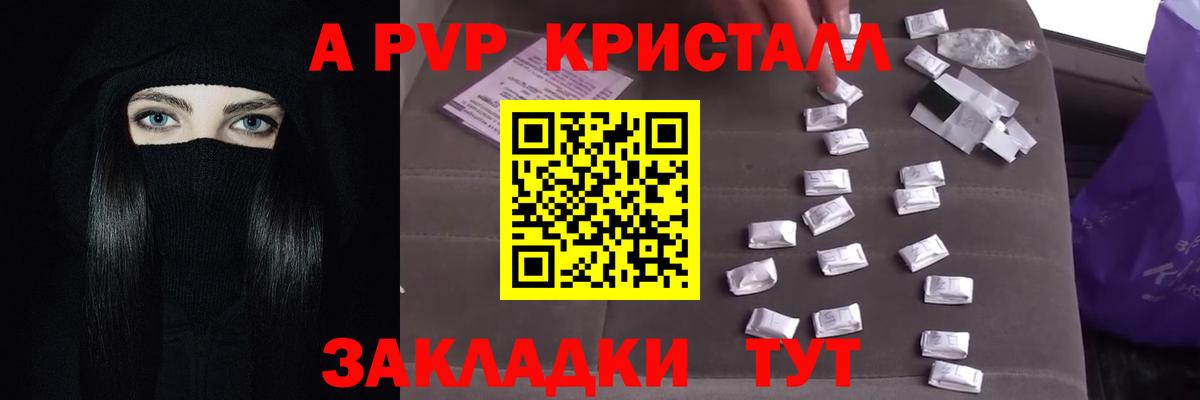 Аксай  A-PVP крисы CK  Вход с VPN  Alfa_PVP Соль  APVP Crystall 