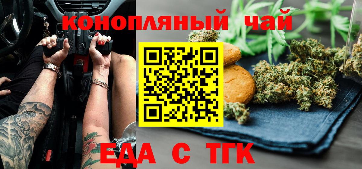 Canna-Cookies марихуана  Вход с VPN  Аксай 