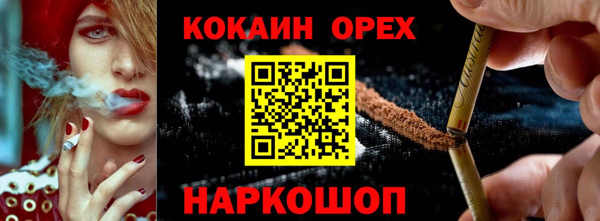 COCAIN  COCAIN Fish Scale  Вход с VPN  наркотики  COCAIN Перу  Аксай 