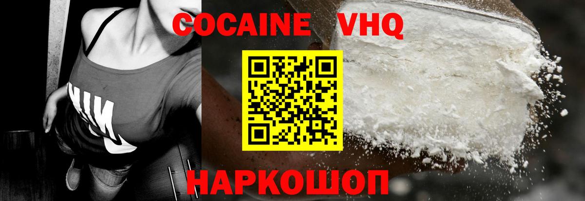 Кокаин 99% Аксай
