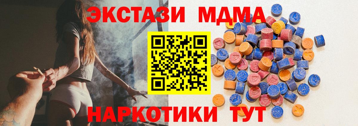 ЭКСТАЗИ ешки Аксай