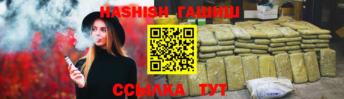 ГАШ hashish  Гашиш hashish  Аксай  Вход с VPN 