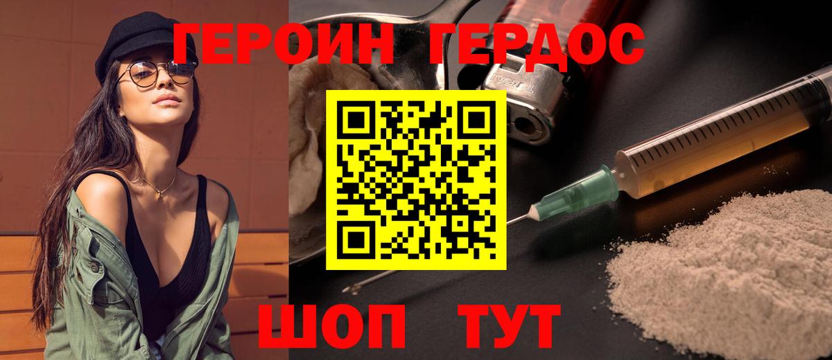 Аксай  ГЕРОИН Heroin  Вход с VPN 