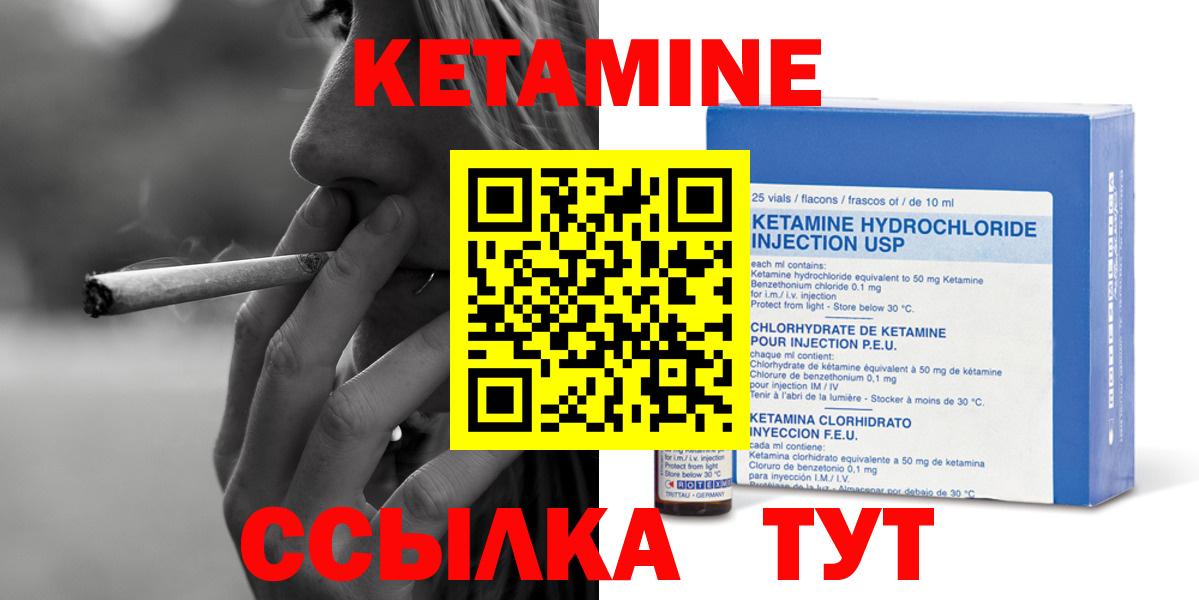 Кетамин ketamine  Вход с VPN  КЕТАМИН VHQ  omg ТОР  Аксай 