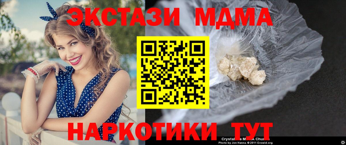 МДМА Molly  MDMA Molly  Аксай  МДМА  Вход с VPN 
