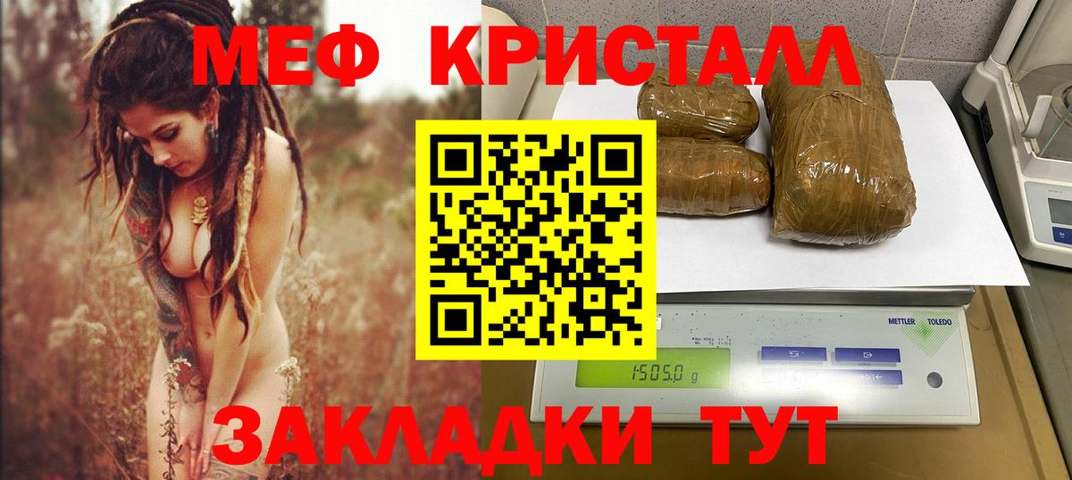 МЕФ  Мефедрон мука  Вход с VPN    ссылка  Мефедрон  Аксай  Мефедрон кристаллы 