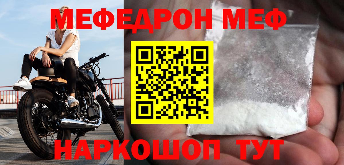 Меф мука Аксай