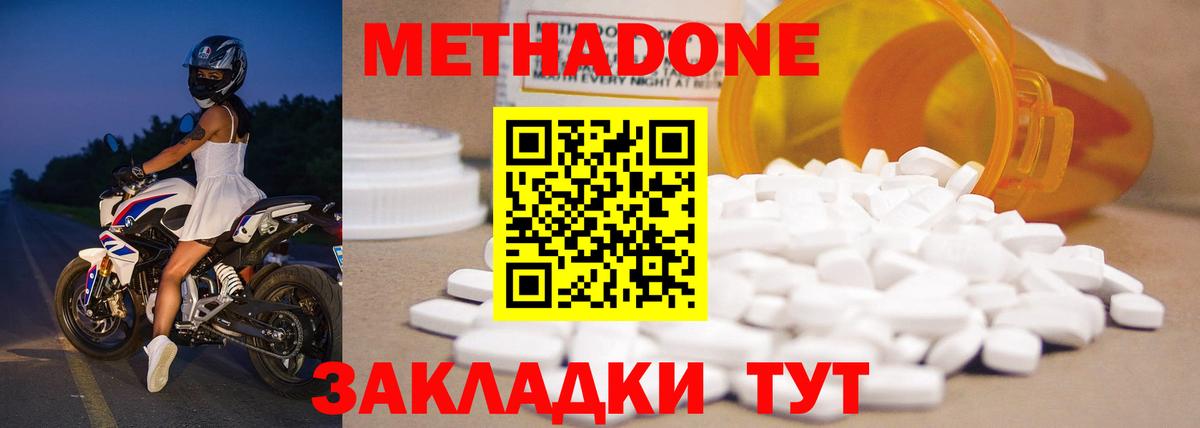 Метадон VHQ Аксай
