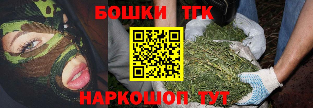 Аксай  МАРИХУАНА THC 21%  Конопля тримм  Вход с VPN 
